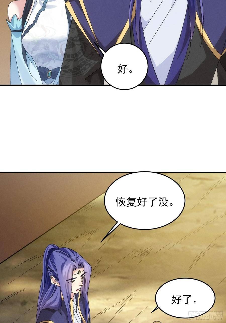 我就是不按套路出牌漫画,第129话：你欠我一条命2图