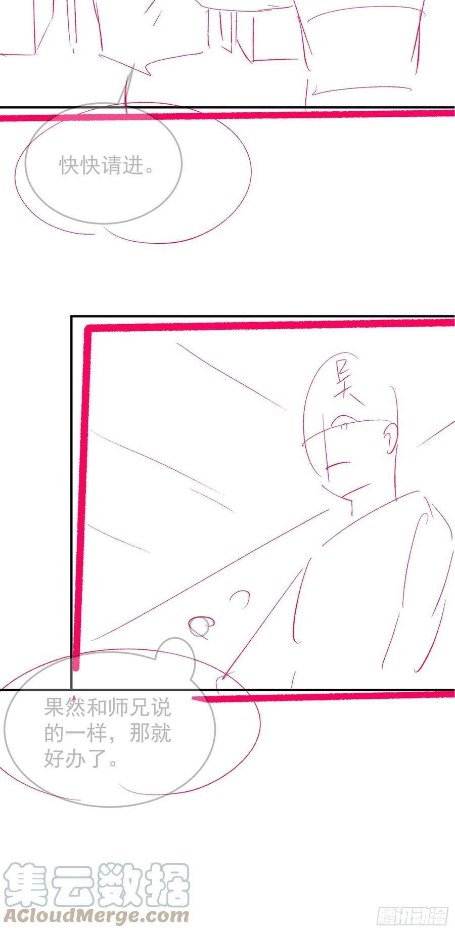 我就是不按套路出牌漫画,第129话：你欠我一条命1图