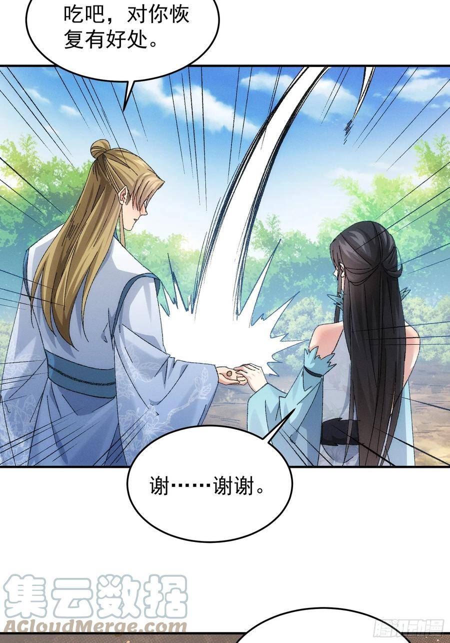 我就是不按套路出牌漫画,第129话：你欠我一条命5图