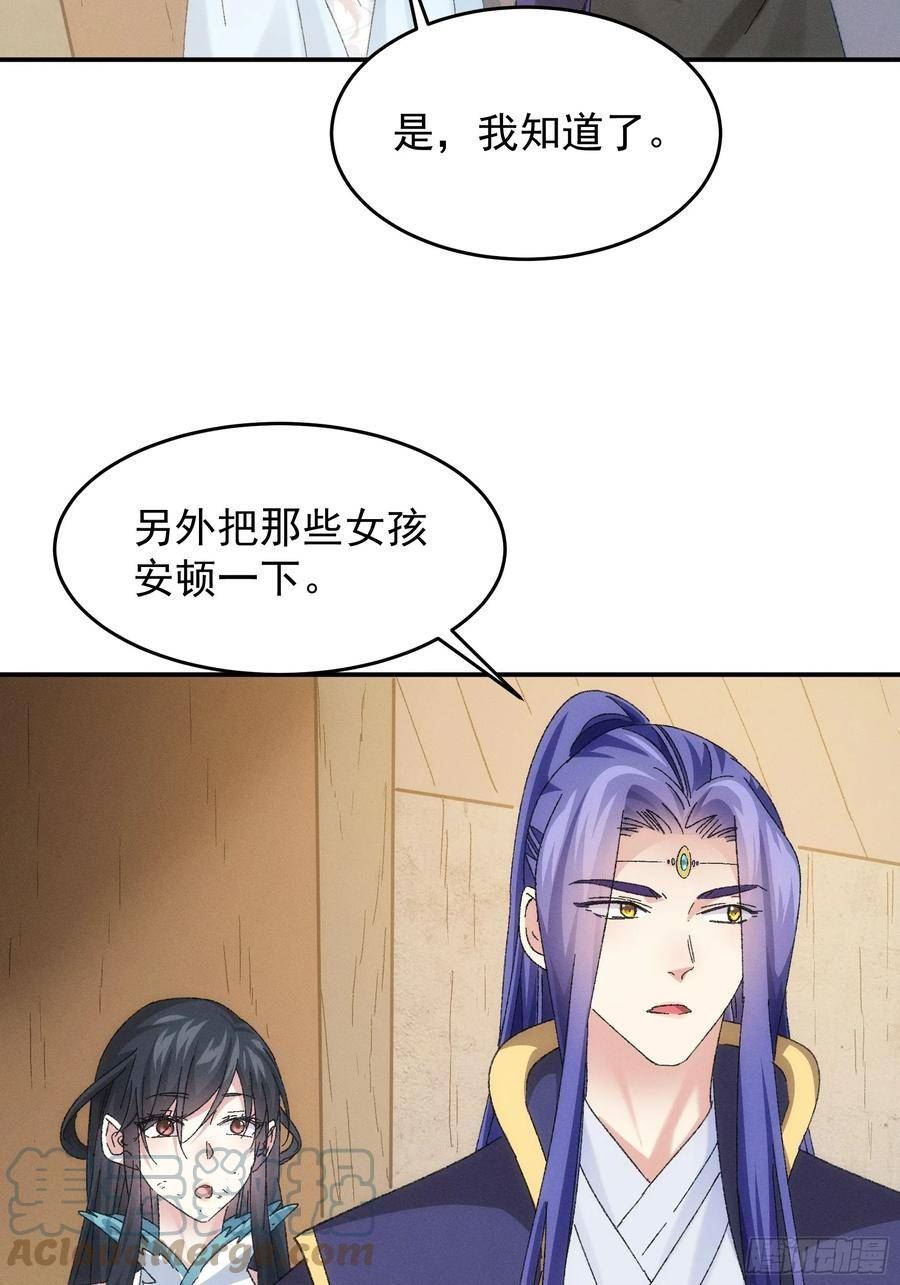 我就是不按套路出牌漫画,第129话：你欠我一条命1图