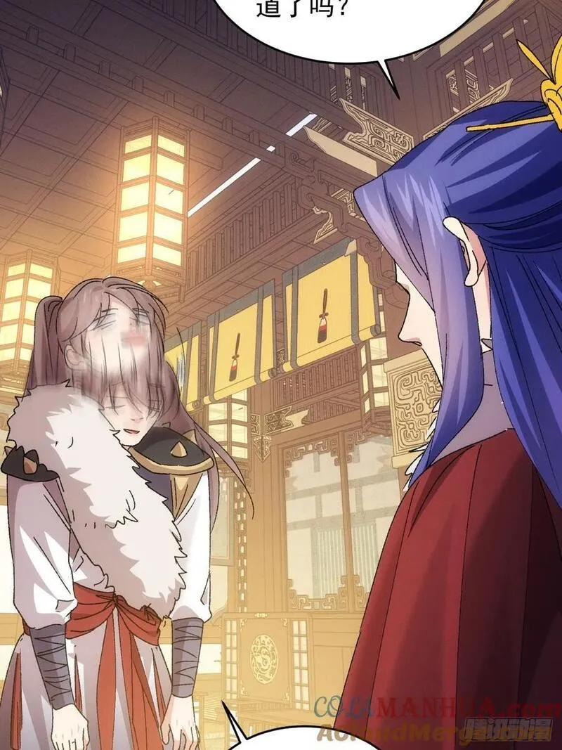 我就是不按套路出牌漫画,第194话：一定是幻觉！5图