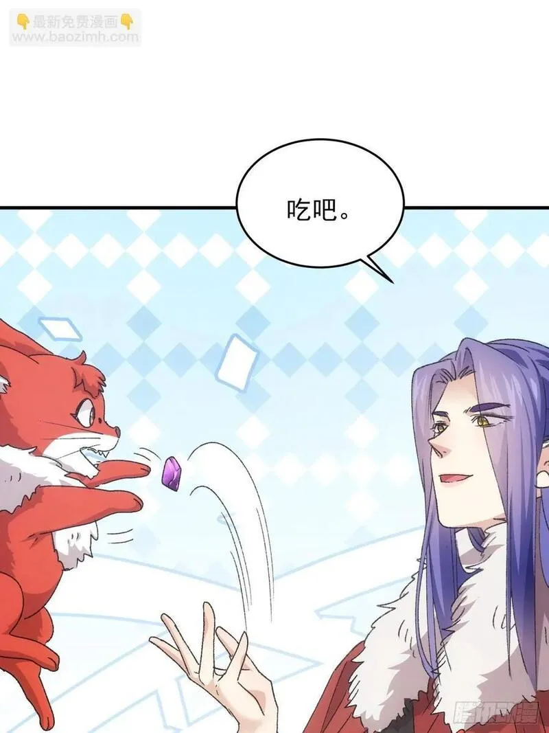 我就是不按套路出牌漫画,第194话：一定是幻觉！5图