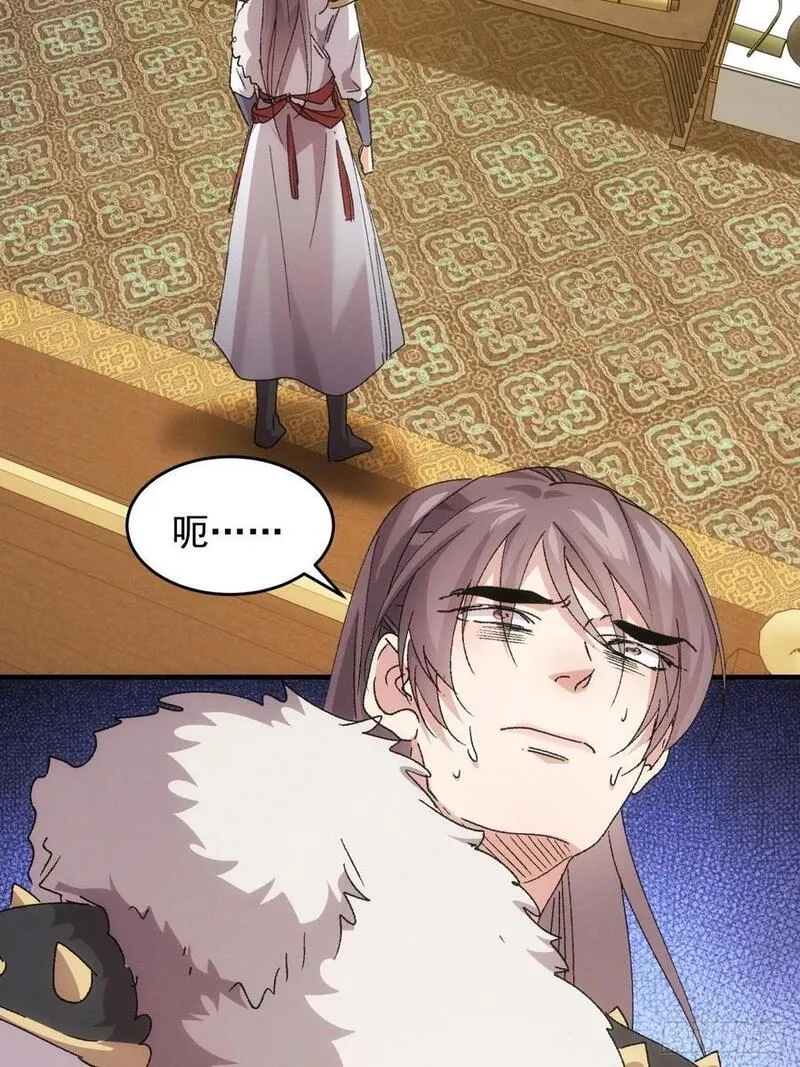 我就是不按套路出牌漫画,第194话：一定是幻觉！3图