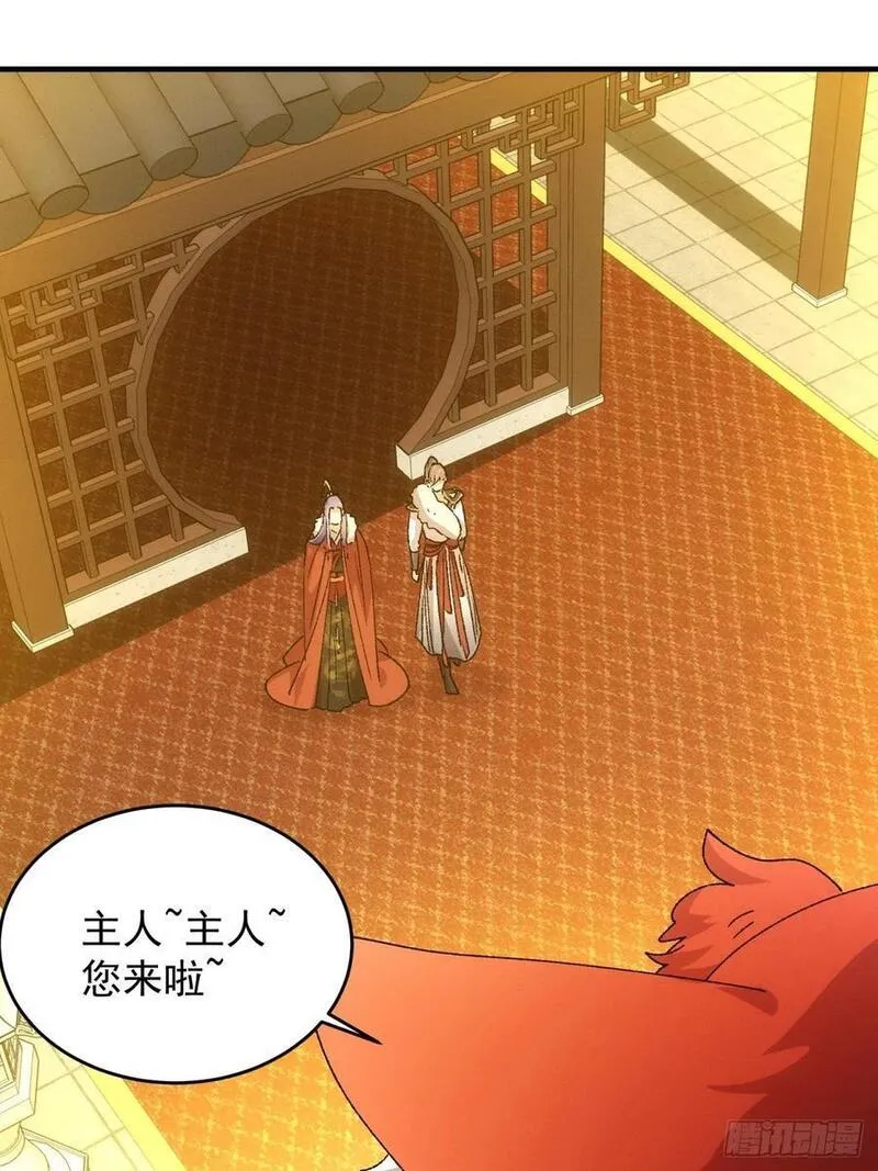 我就是不按套路出牌漫画,第194话：一定是幻觉！1图