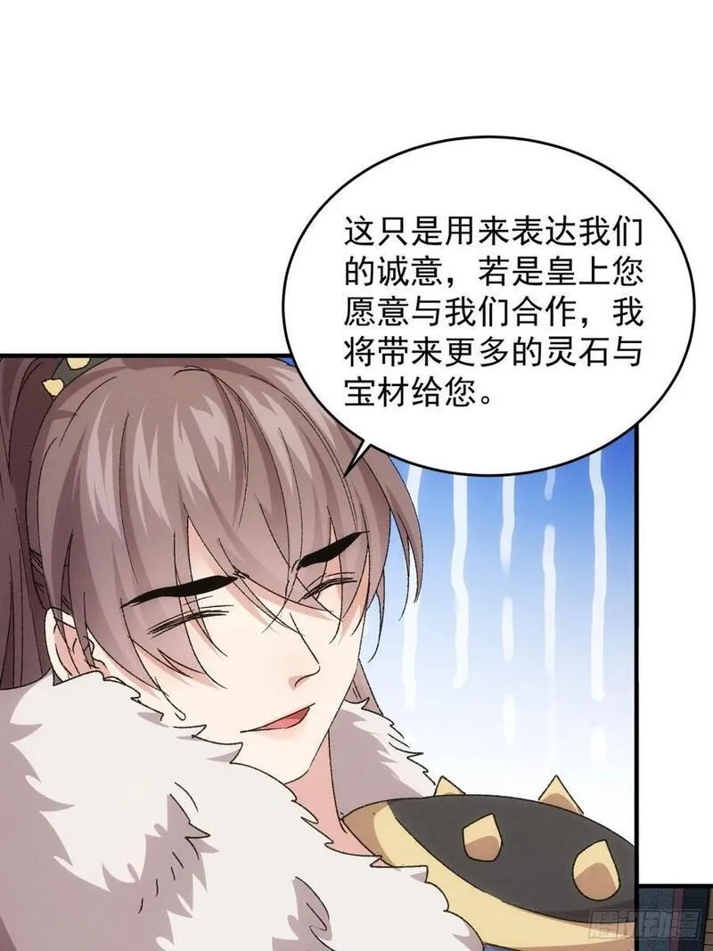 我就是不按套路出牌漫画,第194话：一定是幻觉！1图