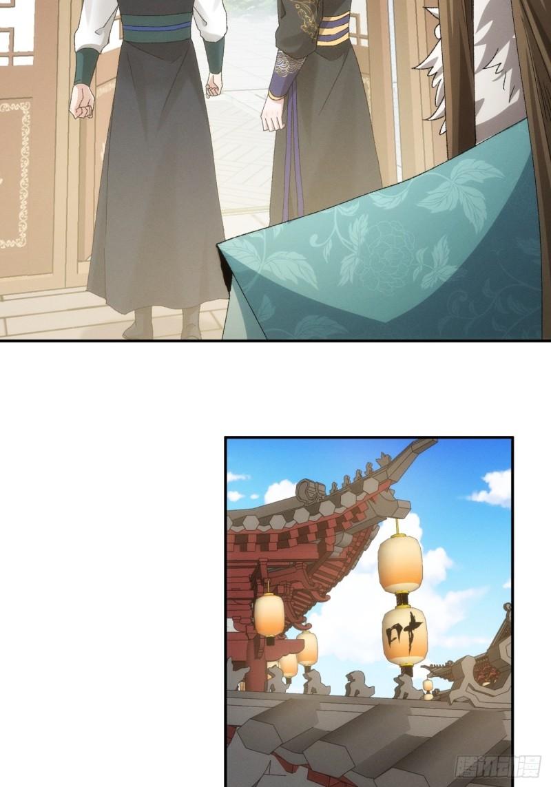 我就是不按套路出牌漫画,第133话：宋老板3图