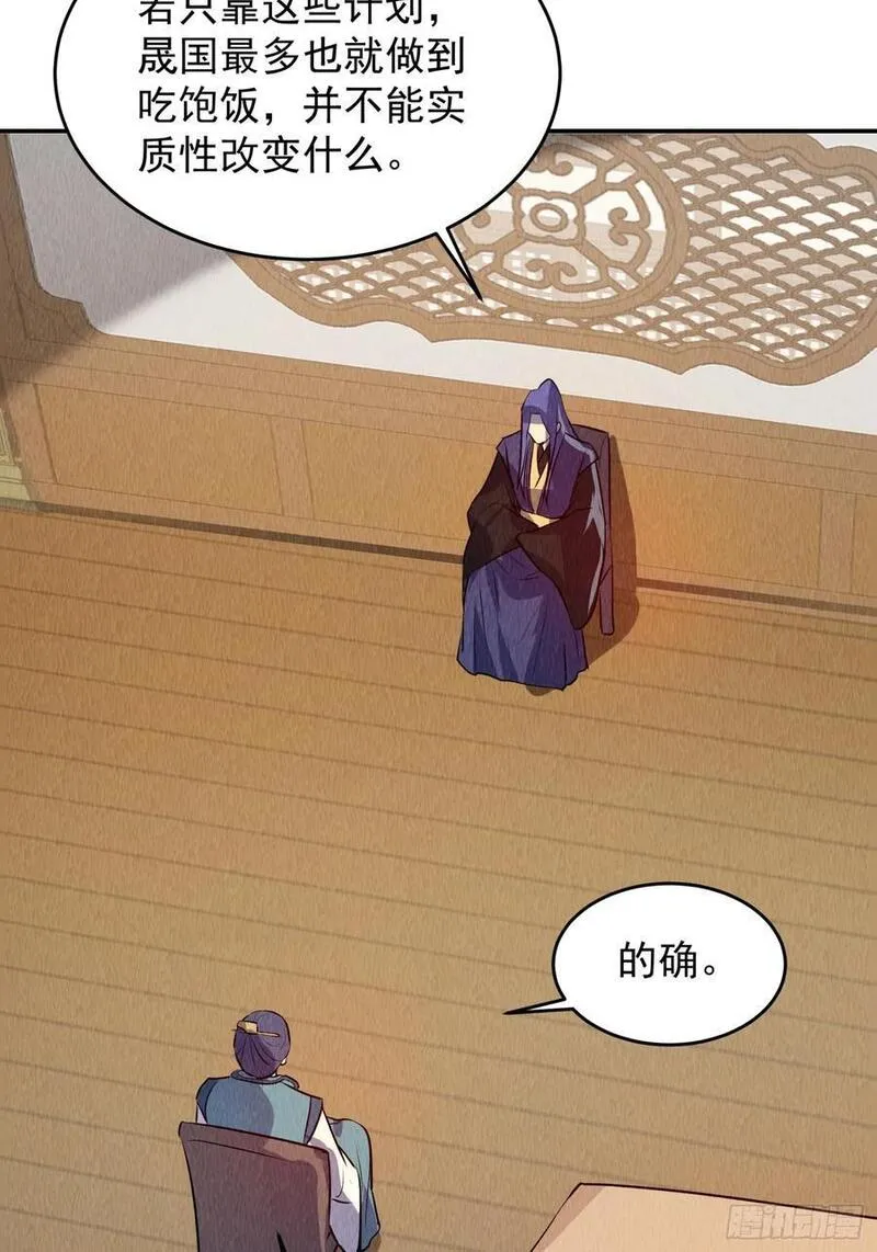 我就是不按套路出牌漫画,第205话：无法反抗的蛊毒2图