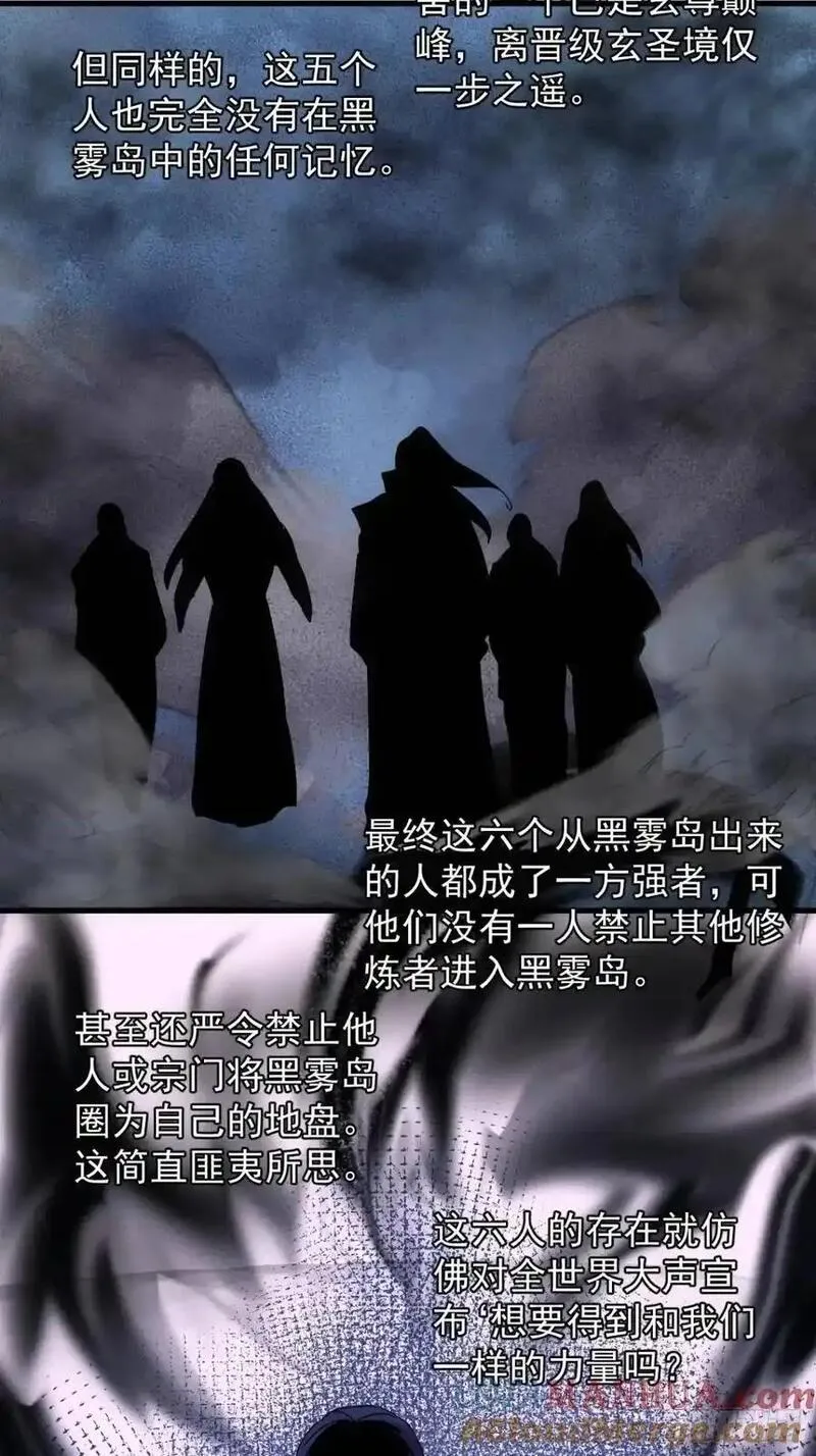 我就是不按套路出牌漫画,第242话 忙碌的皇帝1图