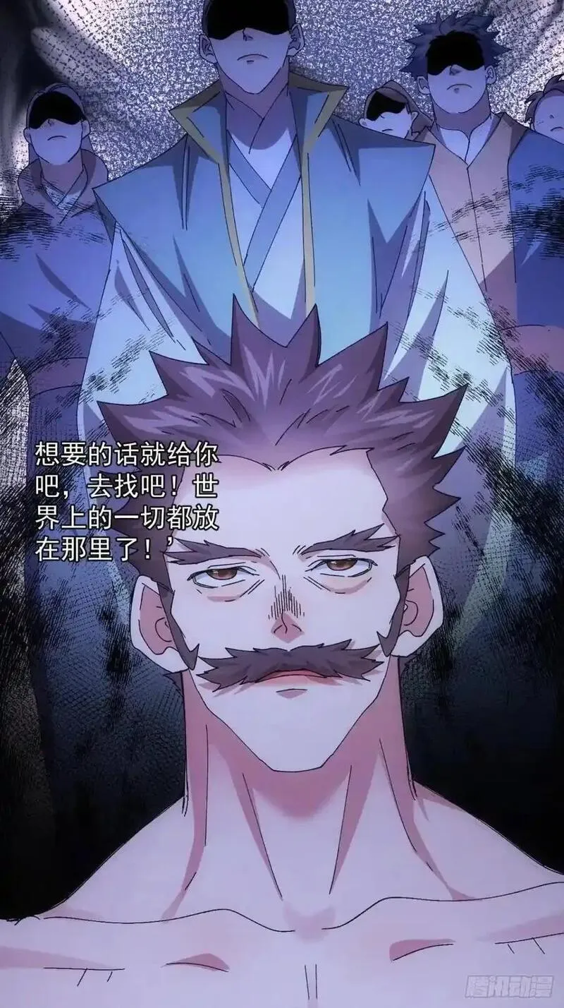 我就是不按套路出牌漫画,第242话 忙碌的皇帝2图