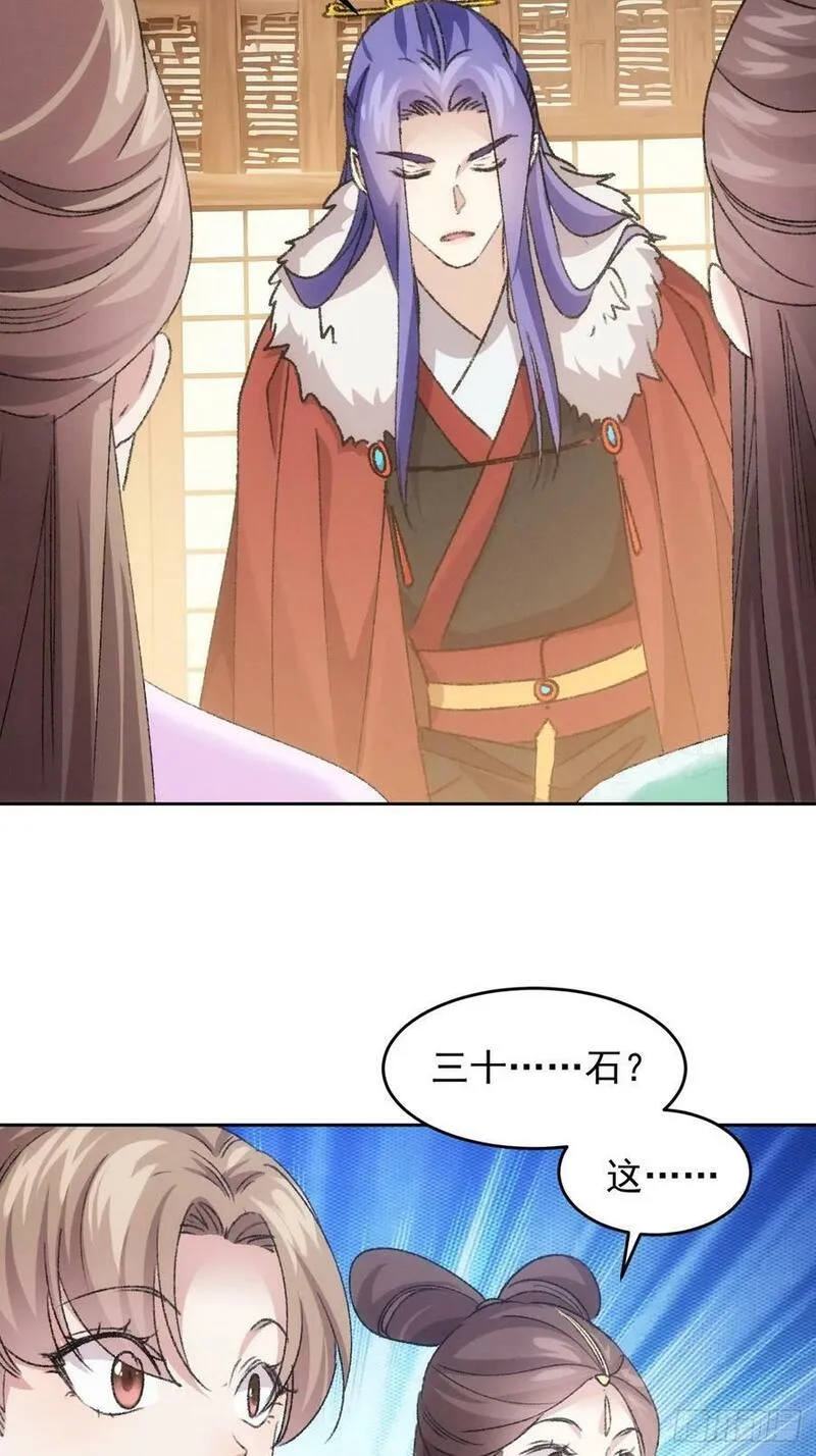 我就是不按套路出牌漫画,第178话：土豆4图