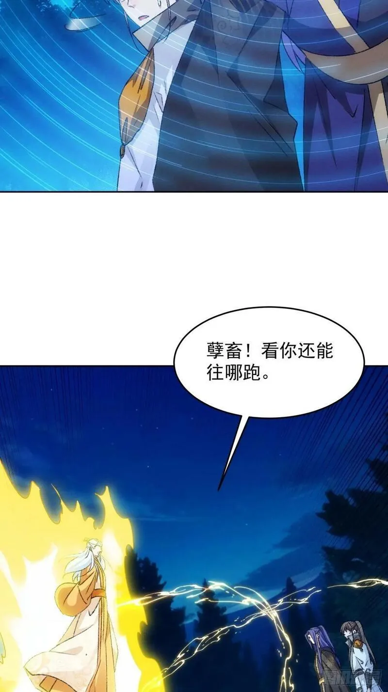 我就是不按套路出牌漫画,第175话：天降玄尊4图