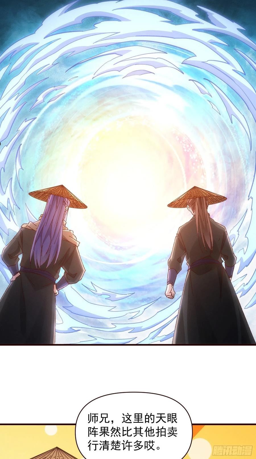 我就是不按套路出牌漫画,第70话 拍卖会4图