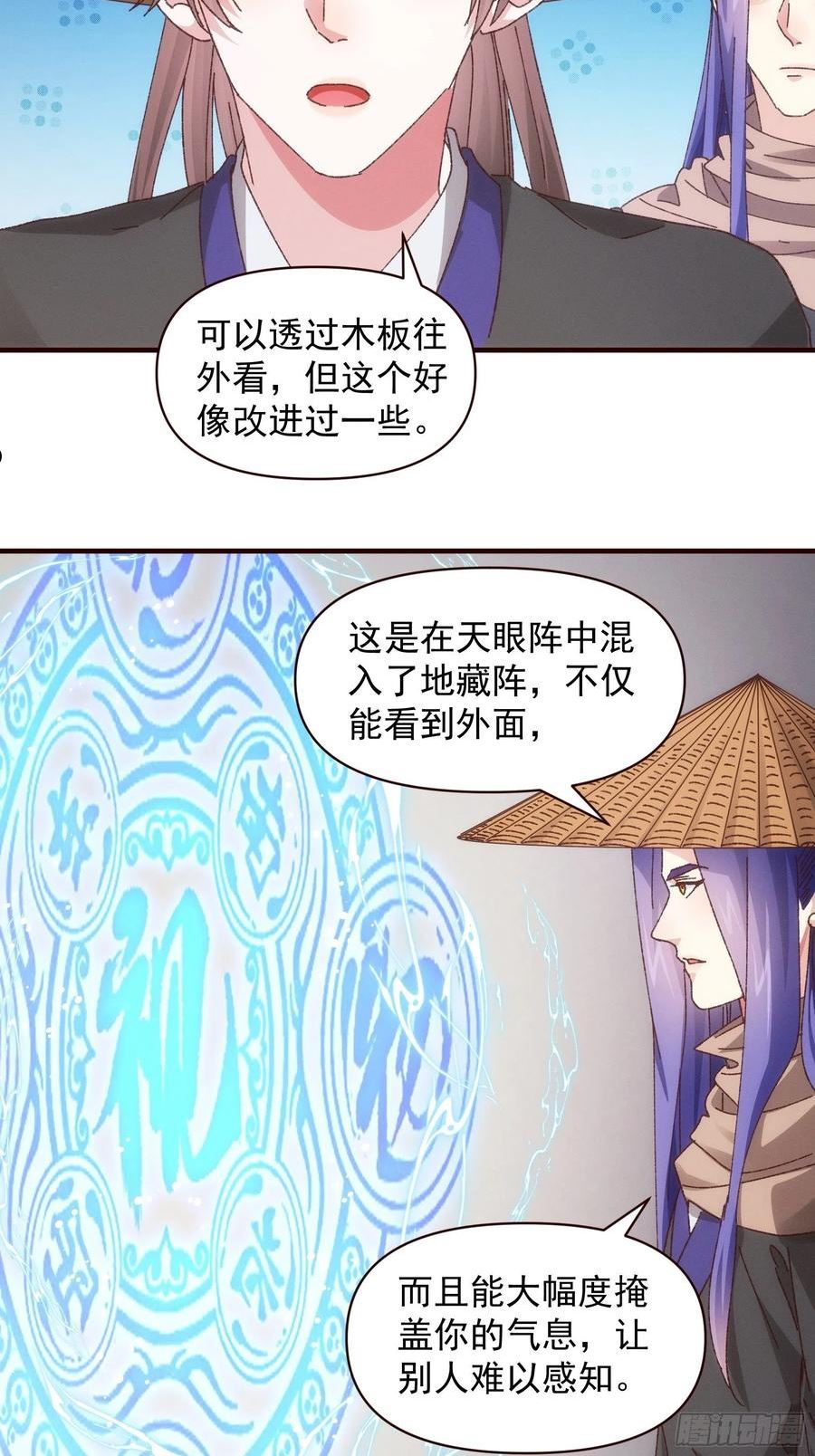 我就是不按套路出牌漫画,第70话 拍卖会2图