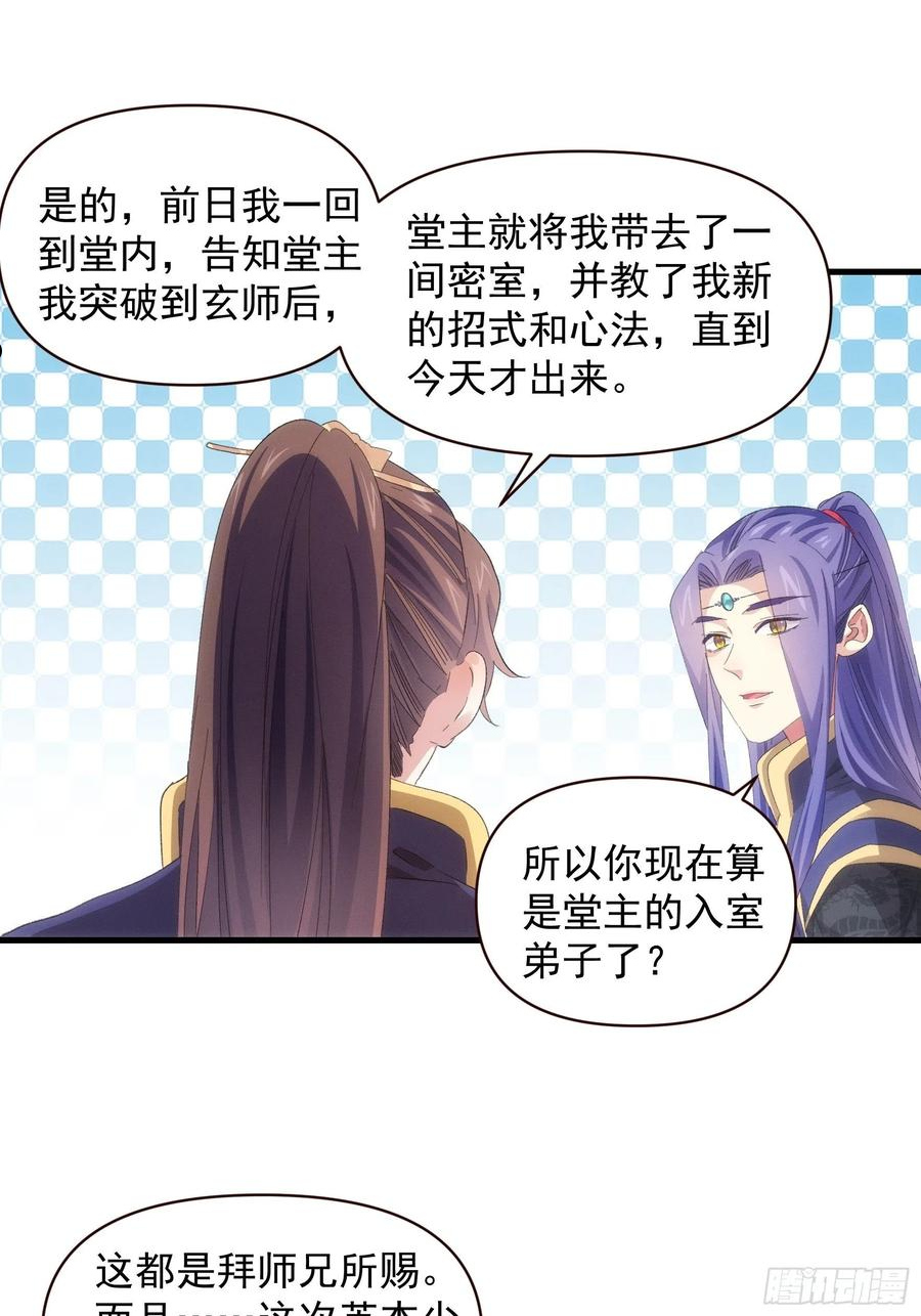 我就是不按套路出牌漫画,第 57话 不要立flag4图