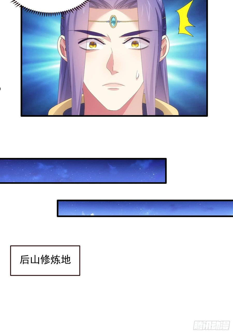 我就是不按套路出牌漫画,第 57话 不要立flag2图