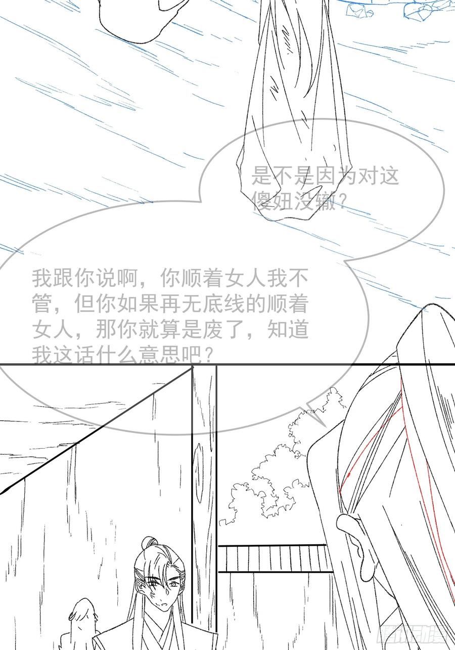 我就是不按套路出牌漫画,第127话：缺少社会毒打5图