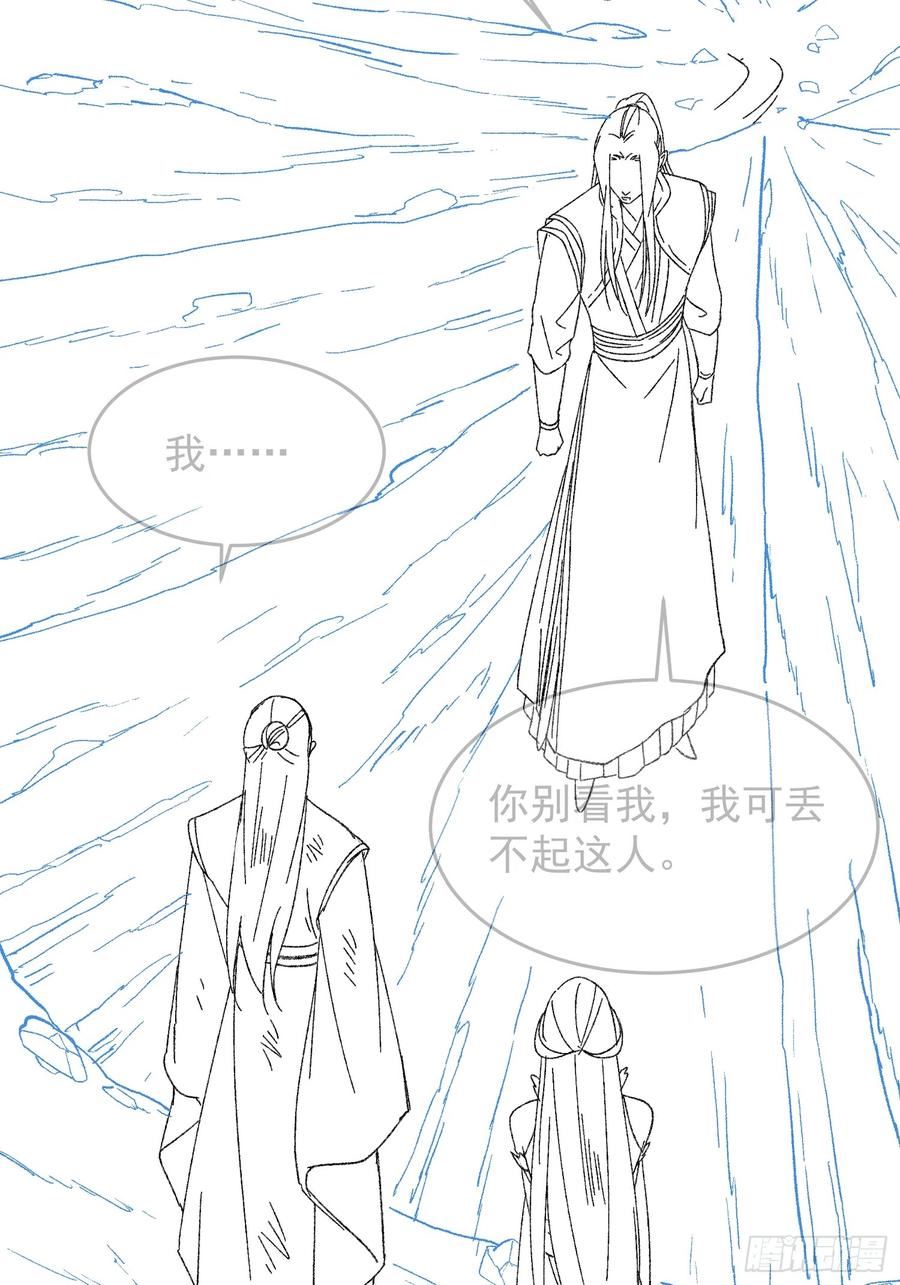 我就是不按套路出牌漫画,第127话：缺少社会毒打4图