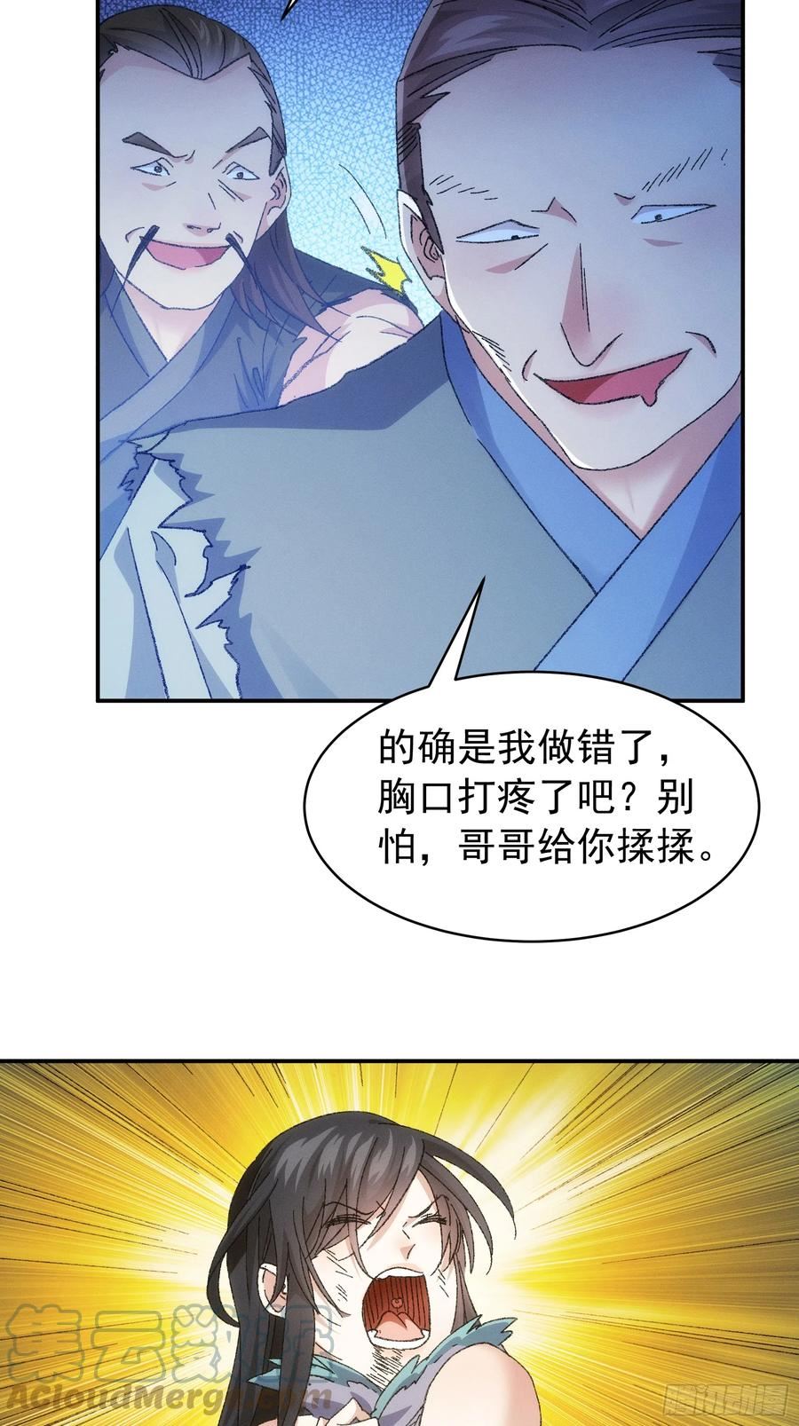 我就是不按套路出牌漫画,第127话：缺少社会毒打5图