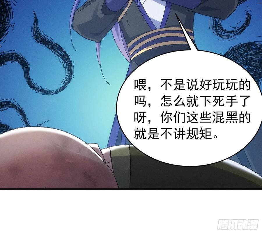 我就是不按套路出牌漫画,第127话：缺少社会毒打2图