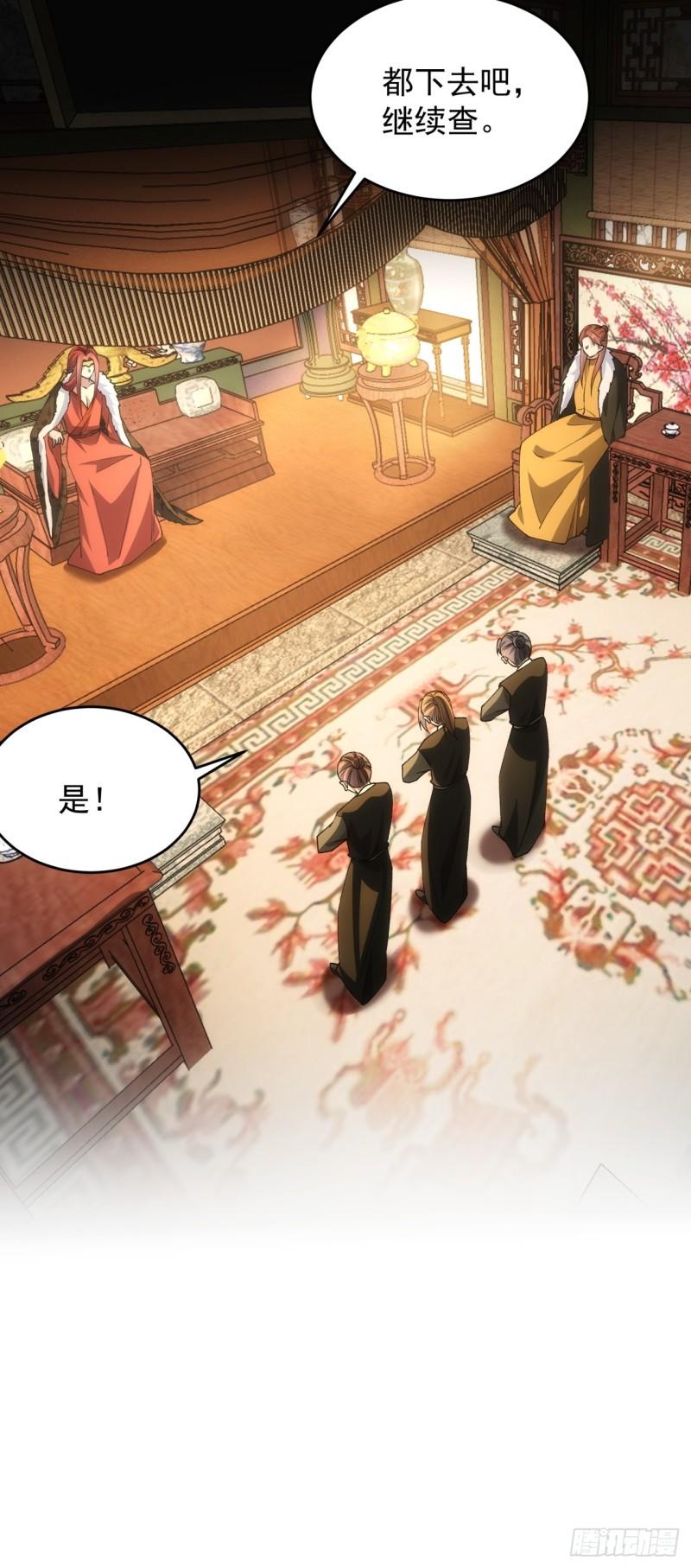 我就是不按套路出牌漫画,第146话：通风报信2图