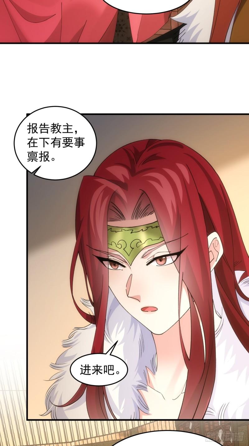 我就是不按套路出牌漫画,第146话：通风报信4图