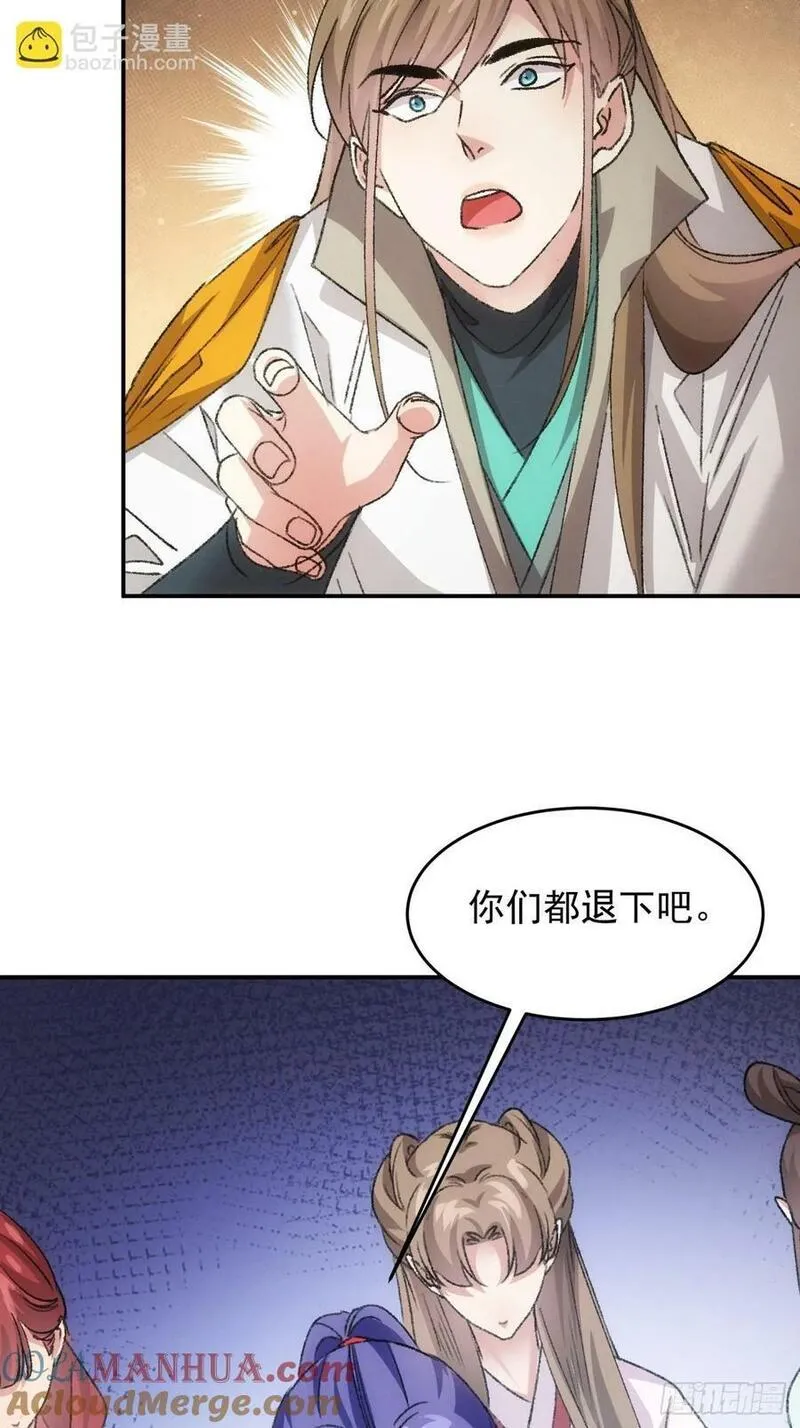 我就是不按套路出牌漫画,第173话：天下会3图