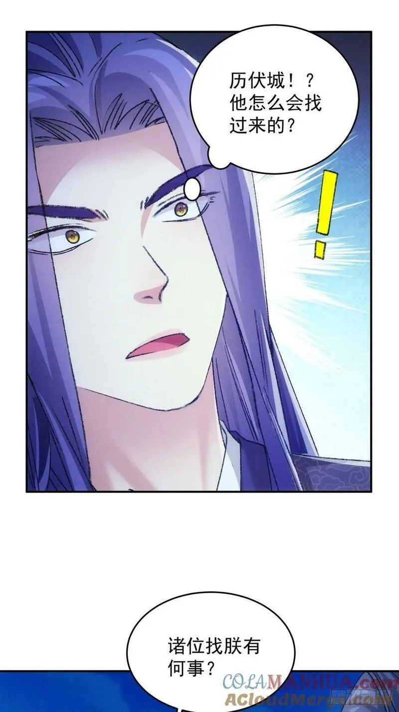 我就是不按套路出牌漫画,第173话：天下会1图