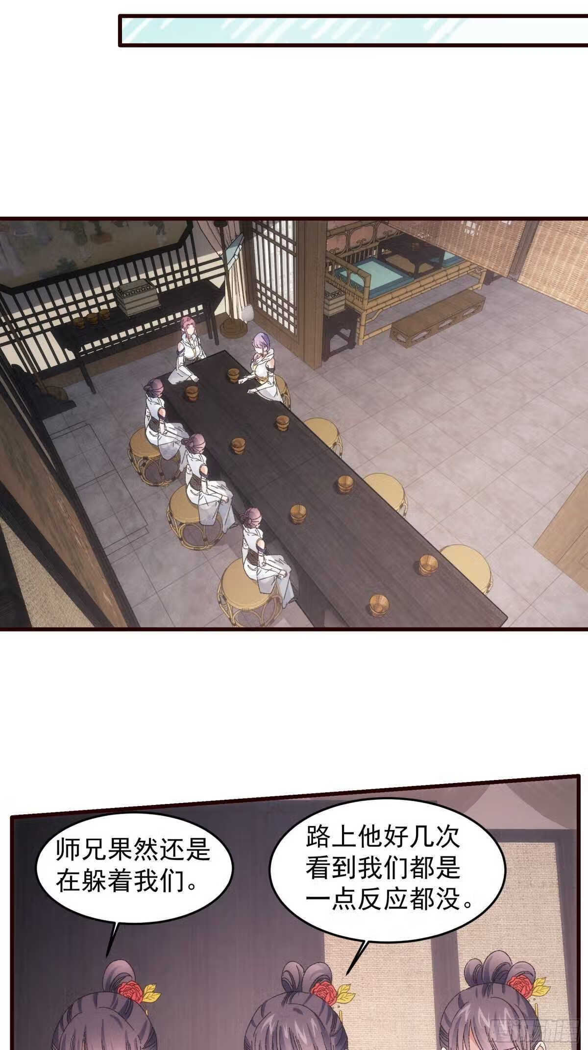 我就是不按套路出牌漫画,第62话 出发2图