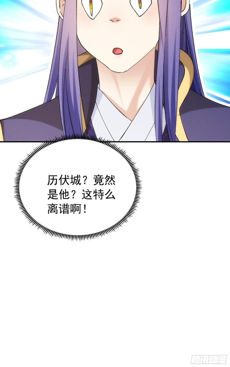 我就是不按套路出牌漫画,第109话 摩云双侠1图