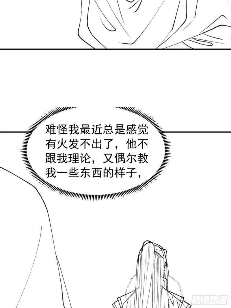 我就是不按套路出牌漫画,第109话 摩云双侠3图