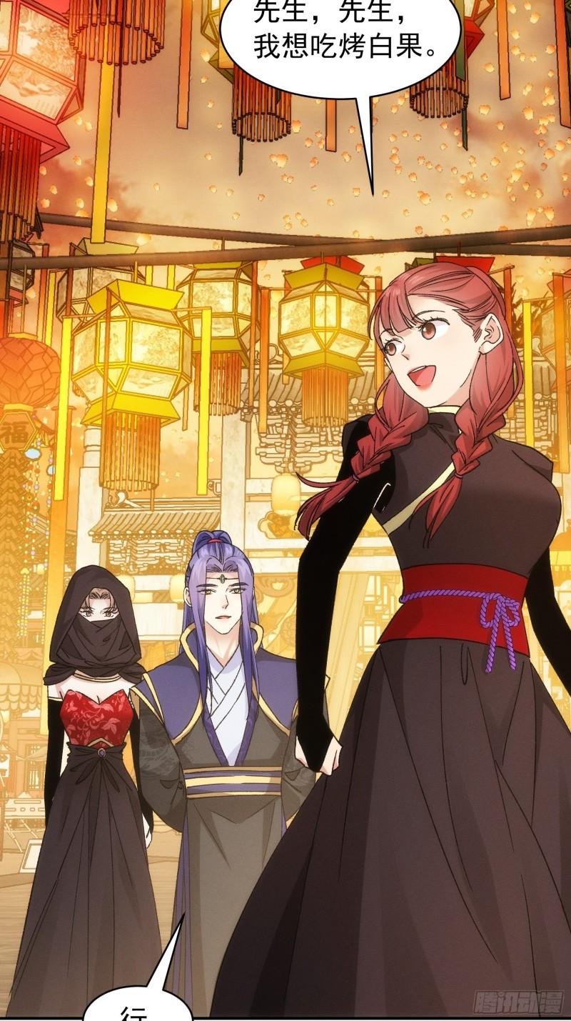 我就是不按套路出牌漫画,第109话 摩云双侠3图