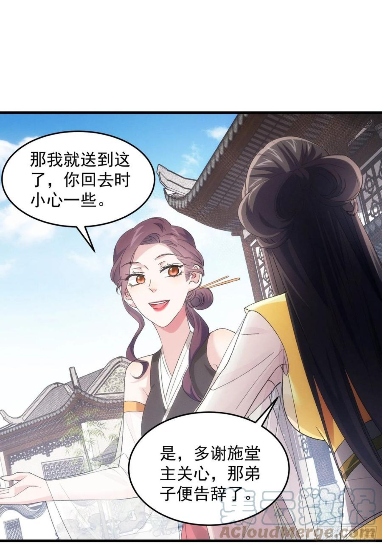 我就是不按套路出牌漫画,第51话 大会前的准备3图