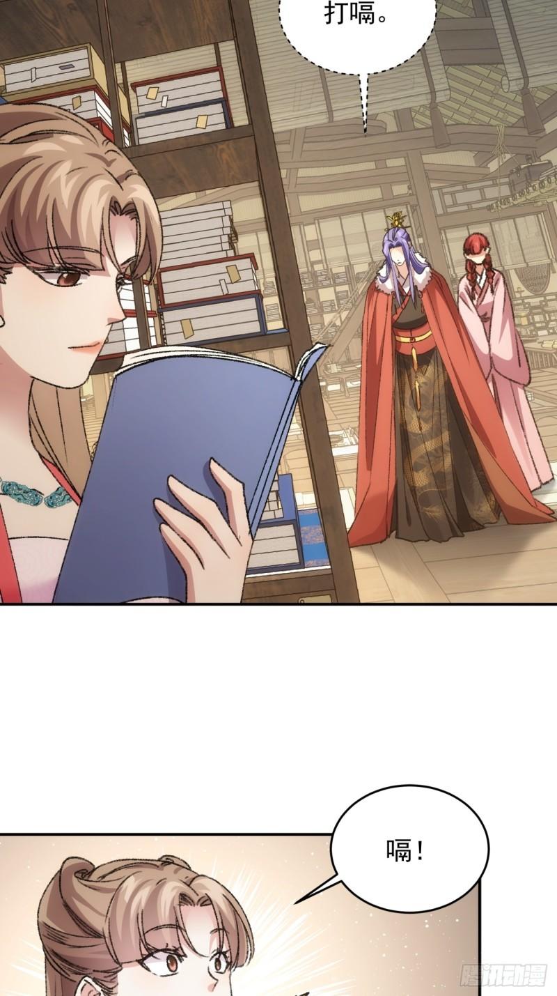 我就是不按套路出牌漫画,第169话：言灵测试4图