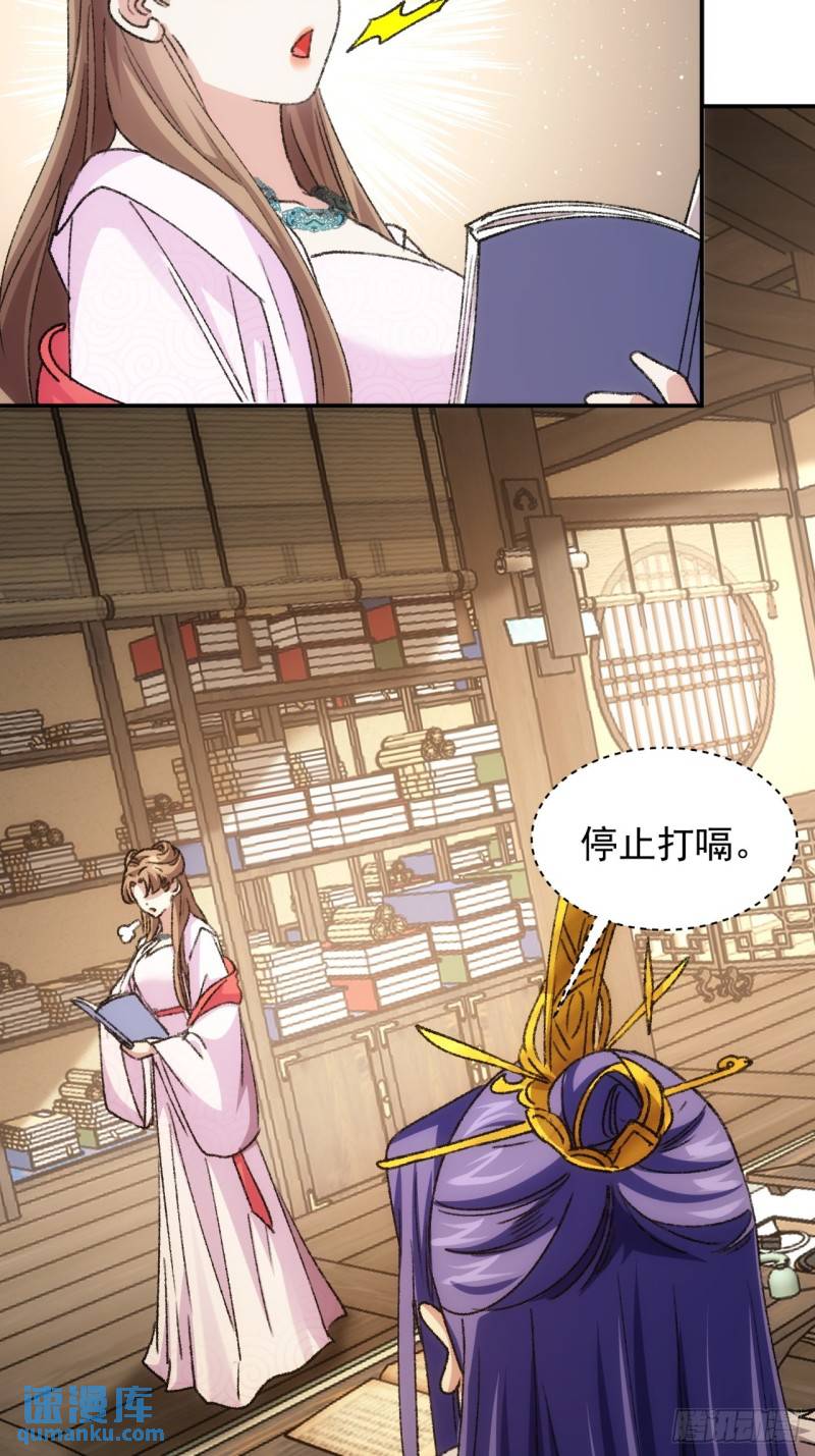 我就是不按套路出牌漫画,第169话：言灵测试5图