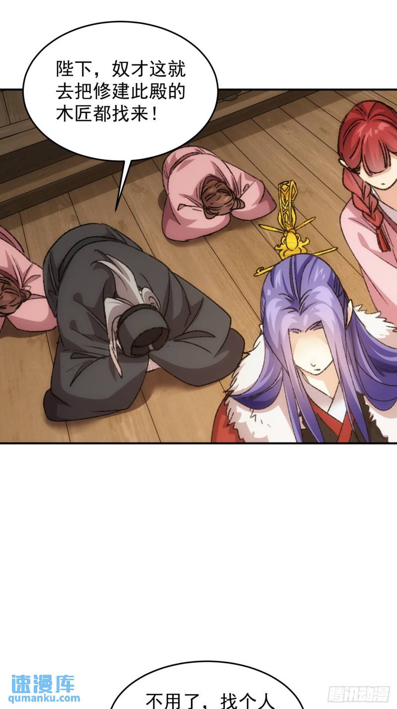 我就是不按套路出牌漫画,第169话：言灵测试1图