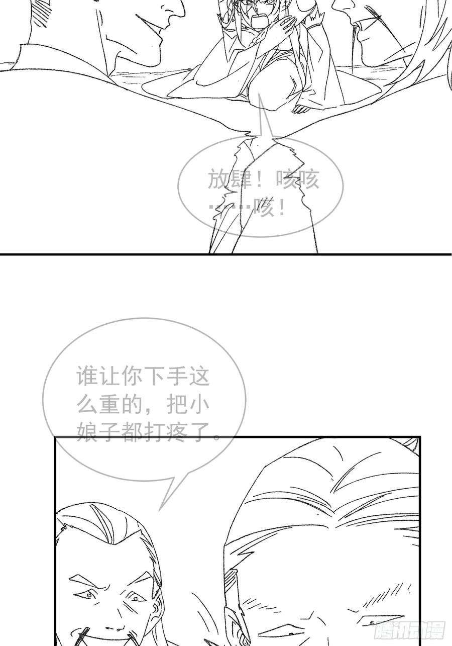 我就是不按套路出牌漫画,第126话：我的完美师兄1图