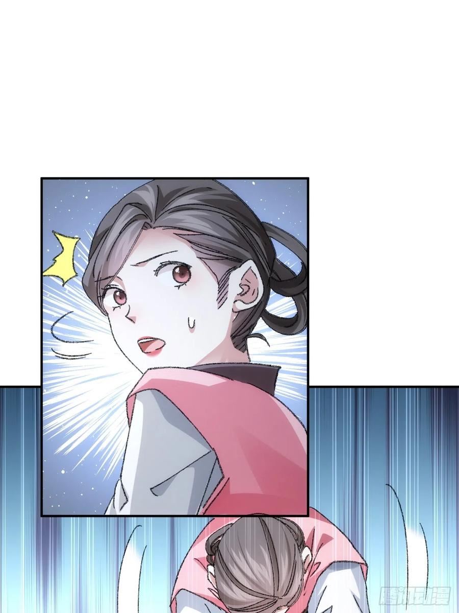 我就是不按套路出牌漫画,第126话：我的完美师兄4图