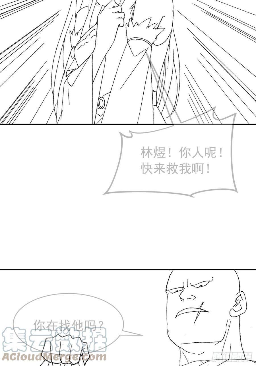我就是不按套路出牌漫画,第126话：我的完美师兄3图
