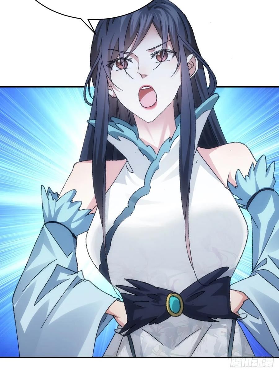 我就是不按套路出牌漫画,第126话：我的完美师兄3图