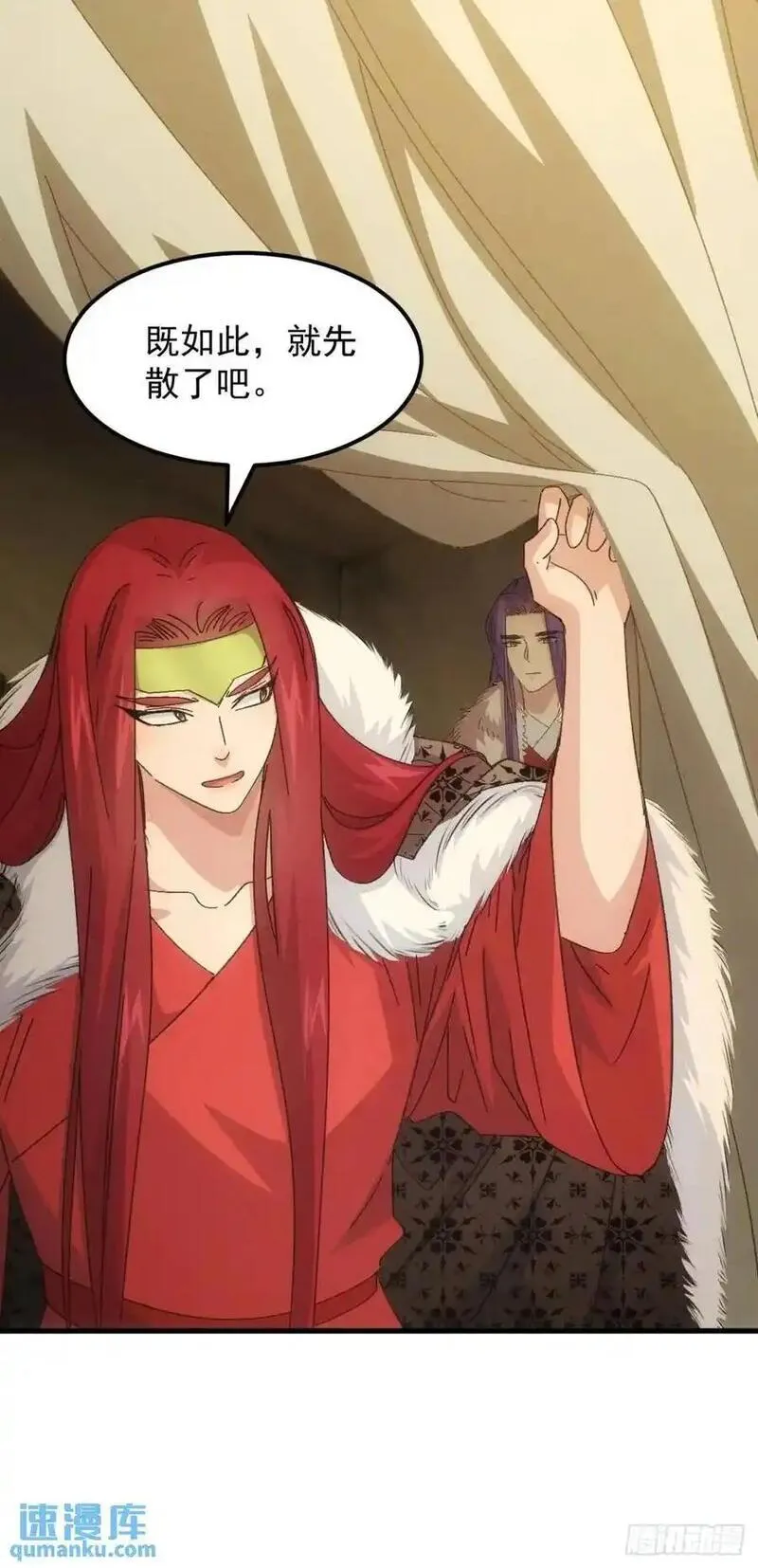 我就是不按套路出牌漫画,第237话：再次相遇5图