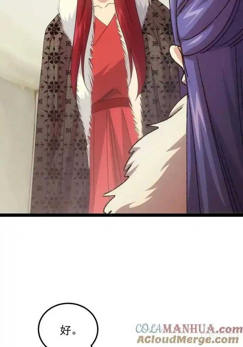 我就是不按套路出牌漫画,第237话：再次相遇3图