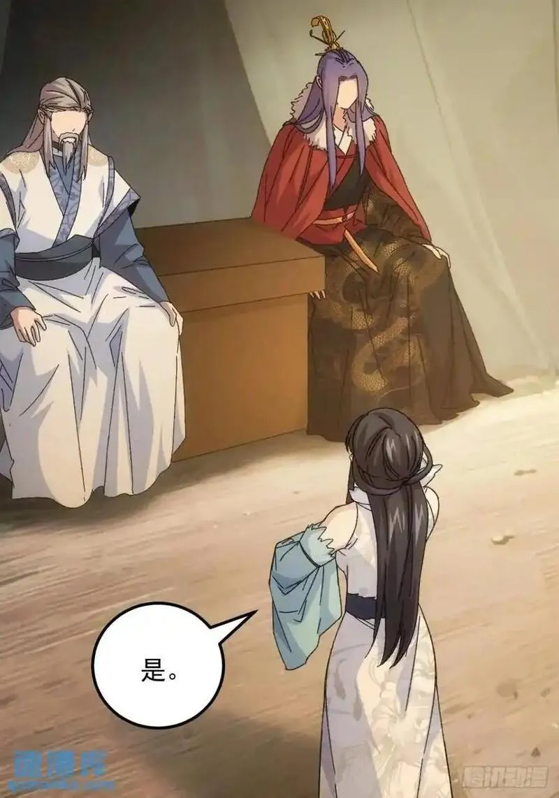 我就是不按套路出牌漫画,第237话：再次相遇1图