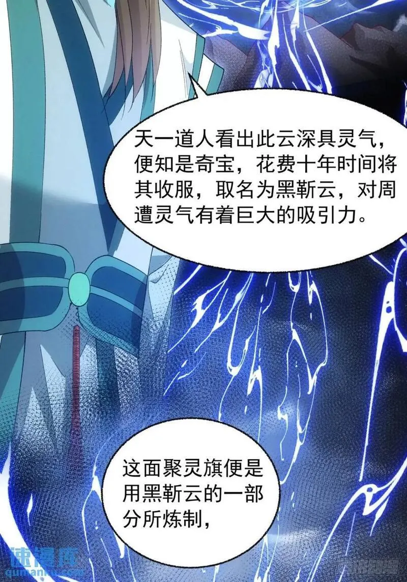 我就是不按套路出牌漫画,第198话：你们也是吗？4图