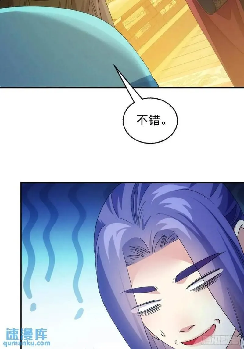 我就是不按套路出牌漫画,第198话：你们也是吗？2图