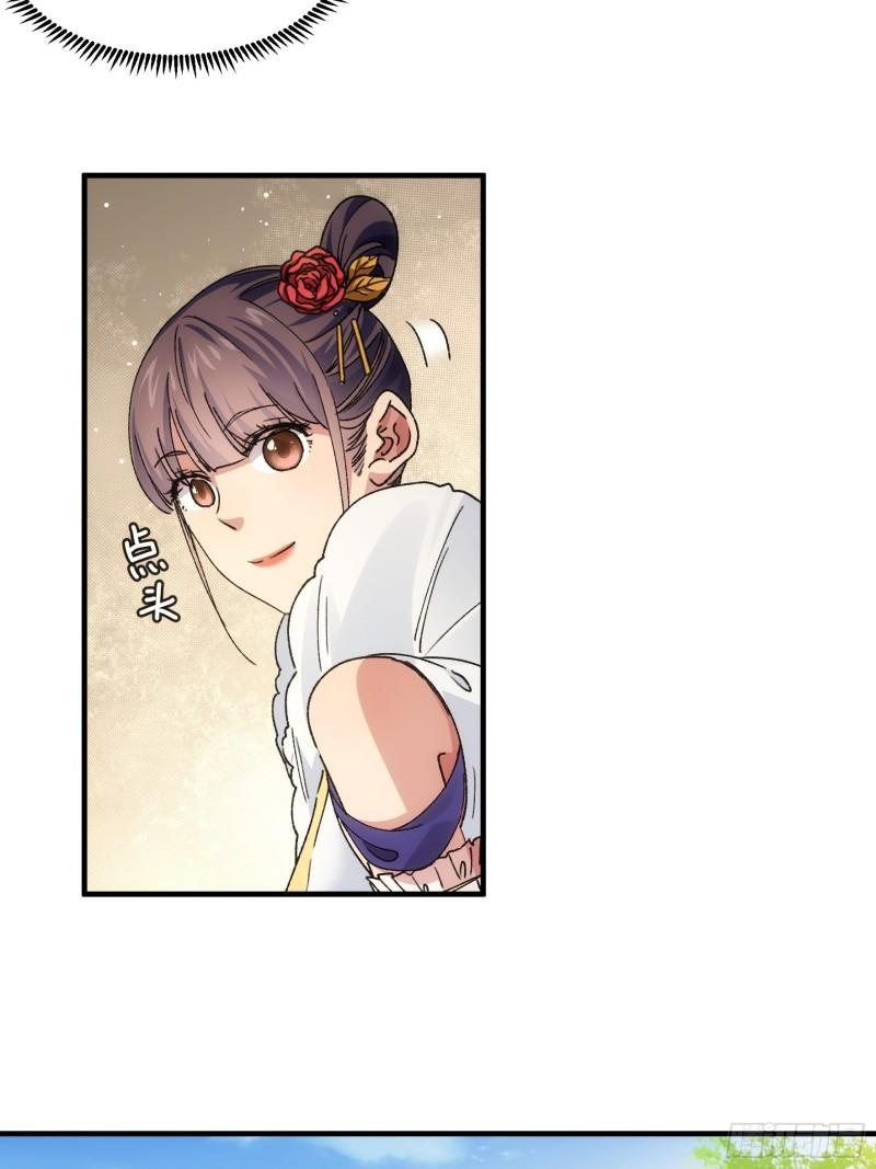 我就是不按套路出牌漫画,第84话 灭宗危机解除4图