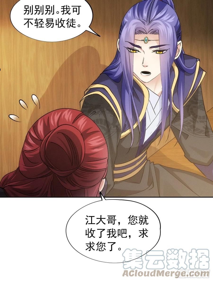 我就是不按套路出牌漫画,第105话：人形随身听2图