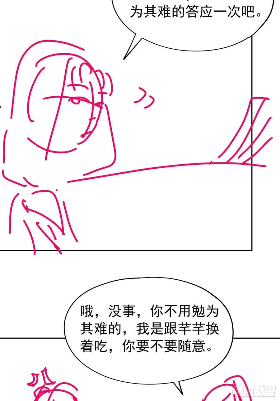我就是不按套路出牌漫画,第105话：人形随身听2图