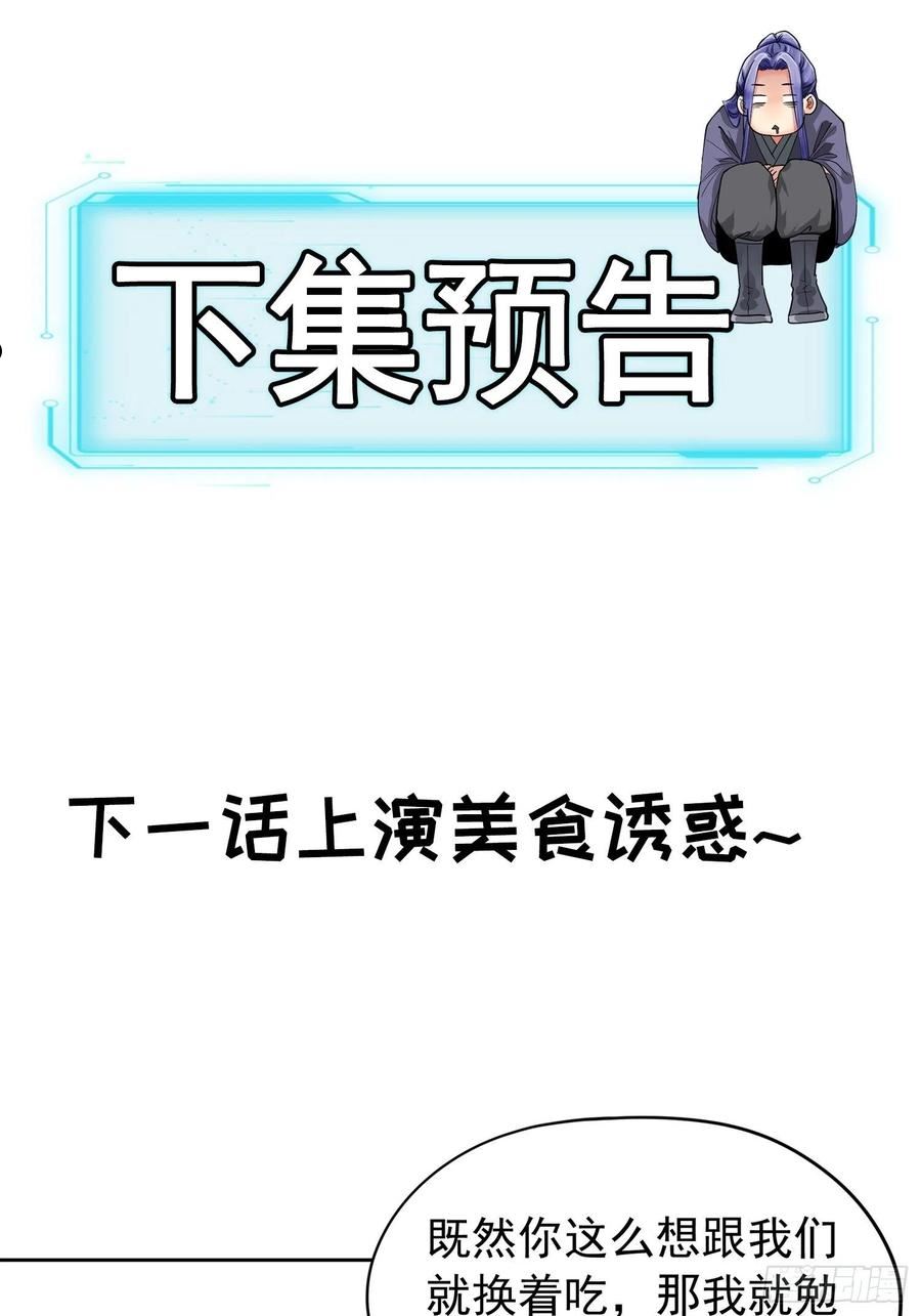 我就是不按套路出牌漫画,第105话：人形随身听1图