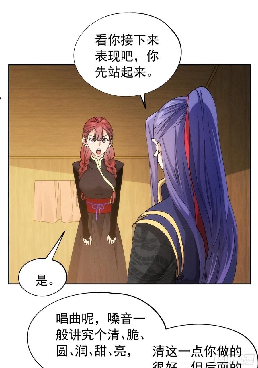 我就是不按套路出牌漫画,第105话：人形随身听3图