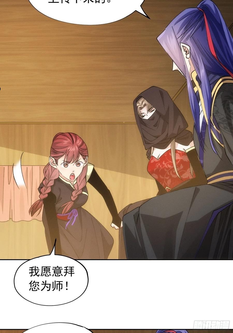 我就是不按套路出牌漫画,第105话：人形随身听1图